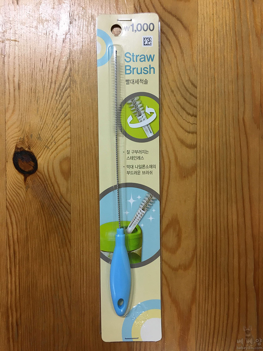 daisostrawbrush2 베베얌